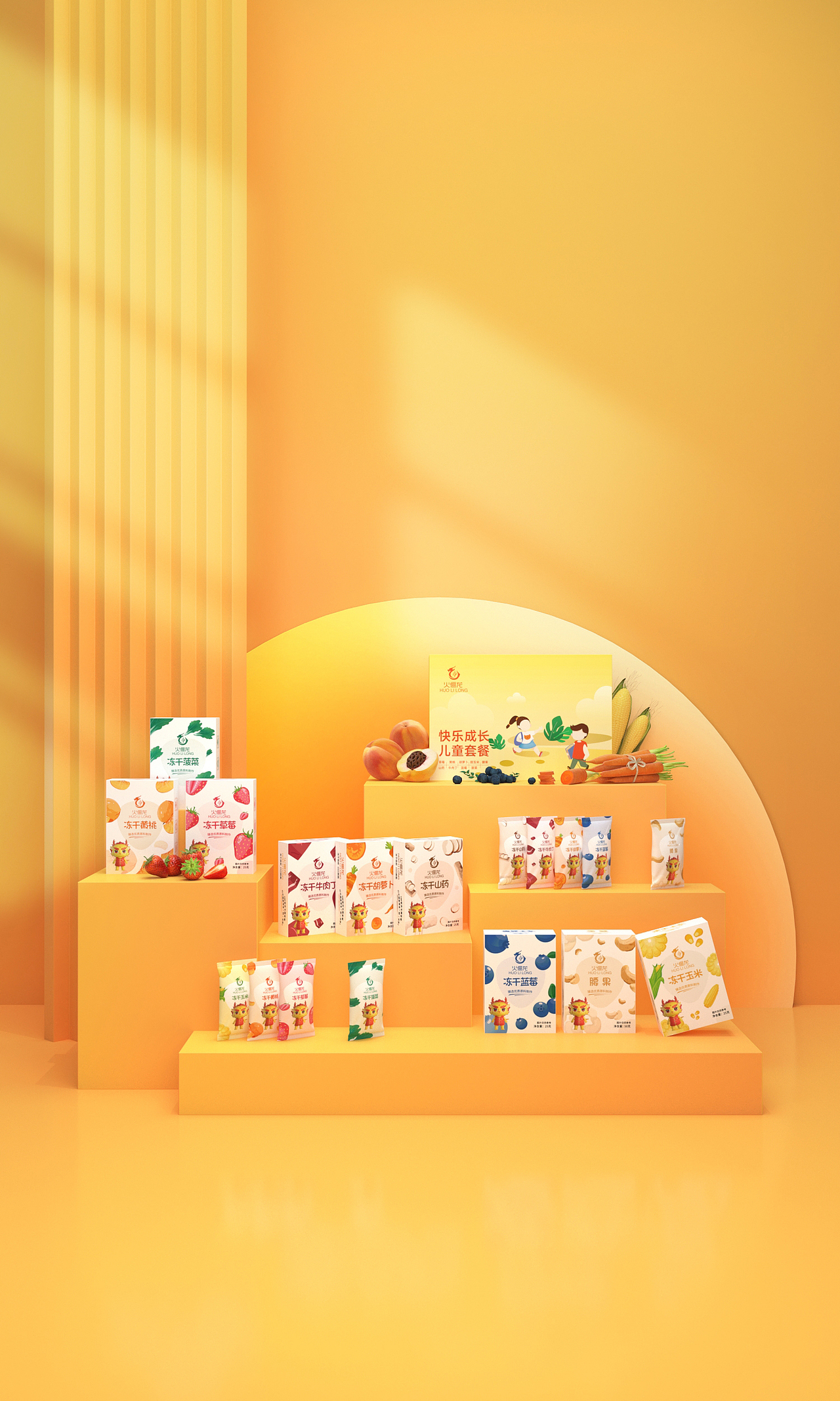 冻干场景建模渲染