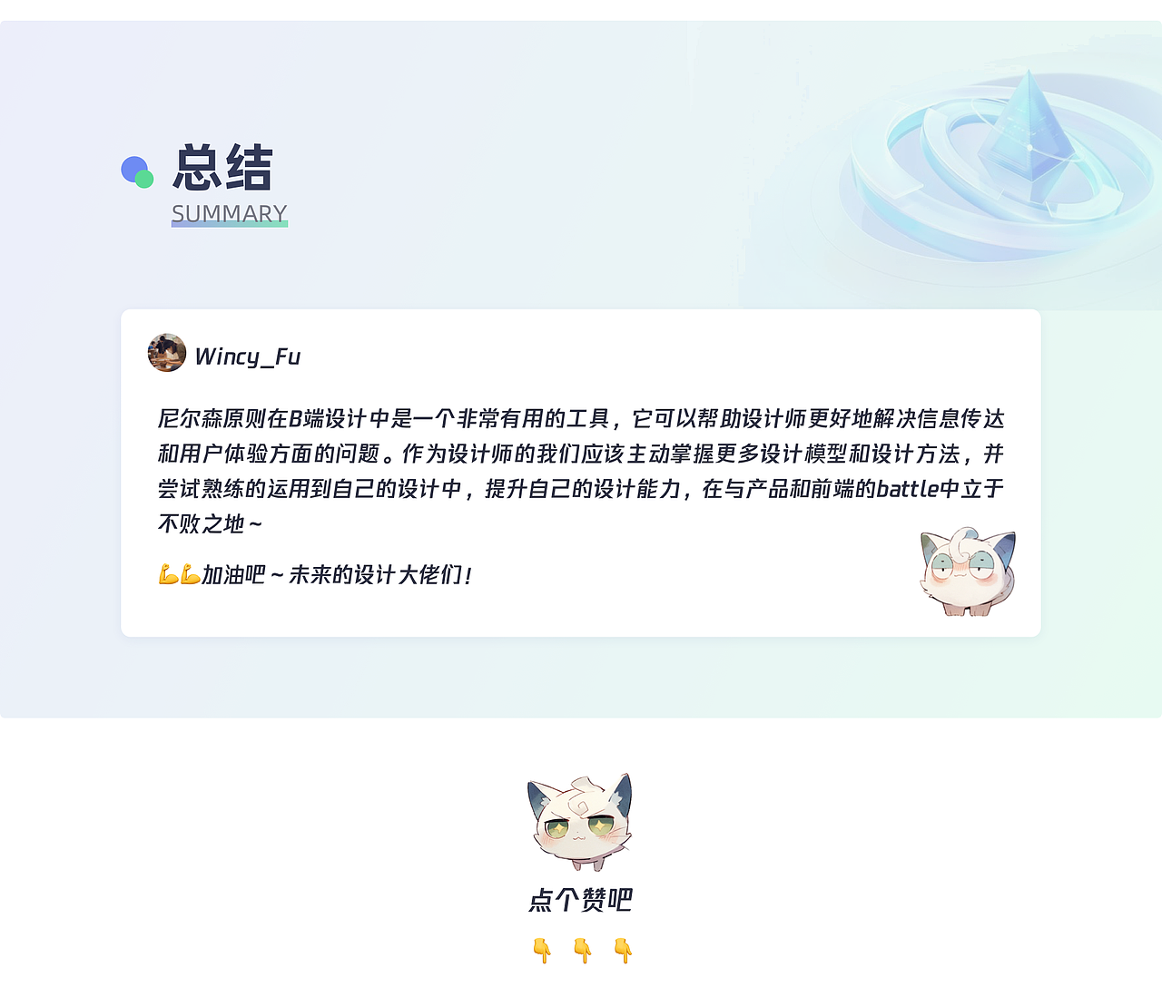 设计师必读！尼尔森原则在B端设计中的应用（图ZMzQzNjQ0NDM2） - 其他UI - 站酷设计师Wincy_Fu原创素材 - 站酷ZCOOL