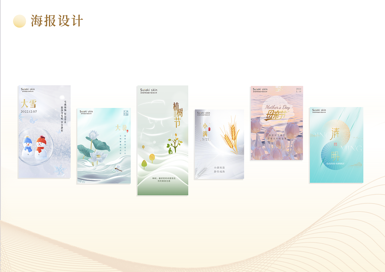 平面设计作品集 2023（图ZMzU1OTkyNDA4） - 海报 - 站酷设计师像风一样的Sandy原创素材 - 站酷ZCOOL