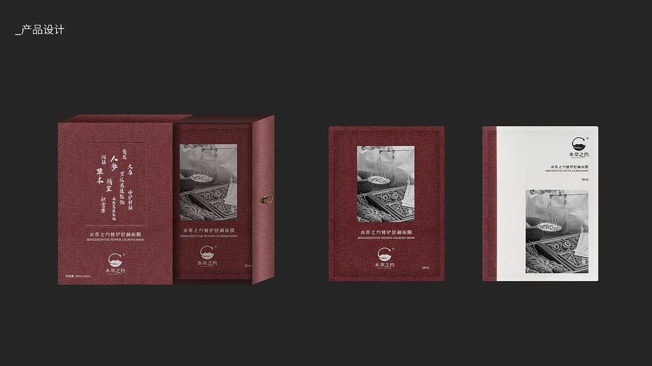本草之约 | 百年同仁堂·植物新能量(图ZMzI5MTU2Mjgw) - 品牌 - 站酷设计师DenniWon原创素材 - 站酷ZCOOL