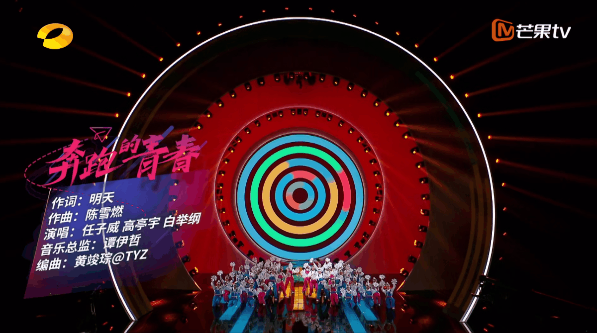 YINGSTUDIO | 芒果TV《这十年 追光之夜》晚会舞台视觉