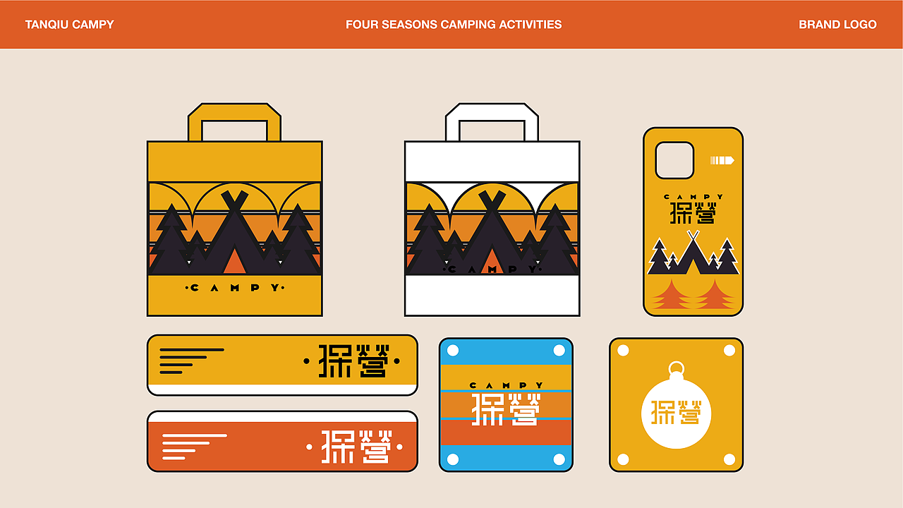 探营 户外露营品牌（图ZMzUwNjk0NDEy） - 品牌 - 站酷设计师源创7原创素材 - 站酷ZCOOL