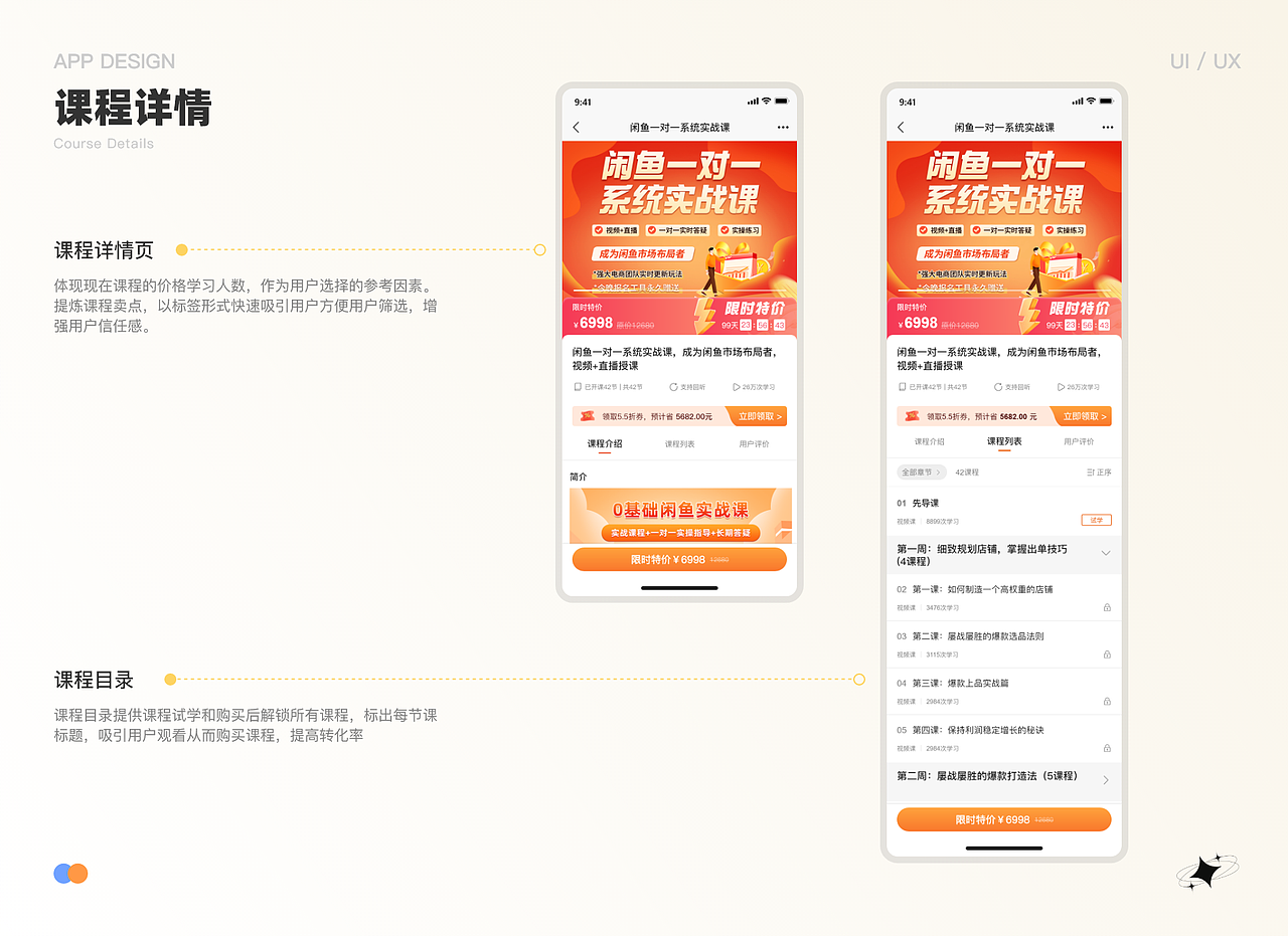 千知课堂APP（图ZMzYxMDkxNzM2） - APP界面 - 站酷设计师我是一个小魔头原创素材 - 站酷ZCOOL