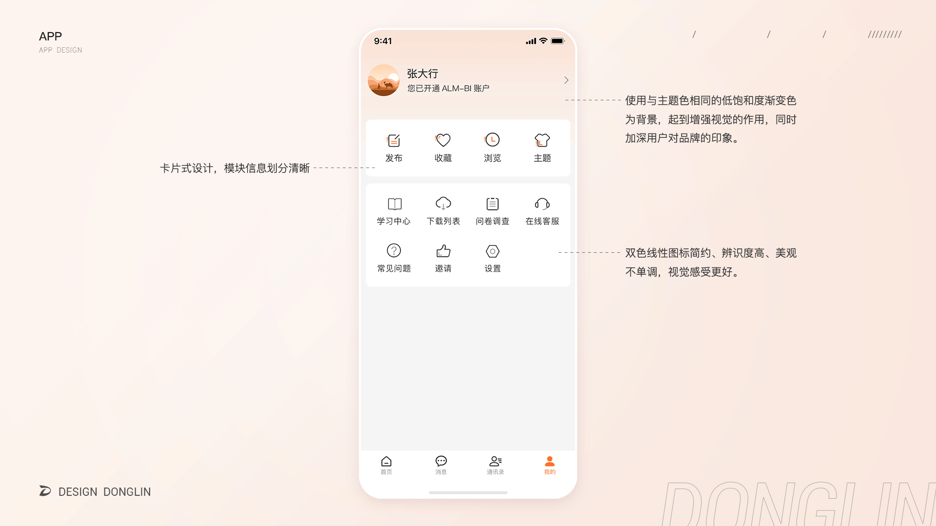 ALM-BI（银行资管APP）（图ZMzE5NTIyNzE2） - APP界面 - 站酷设计师阿林杰作原创素材 - 站酷ZCOOL