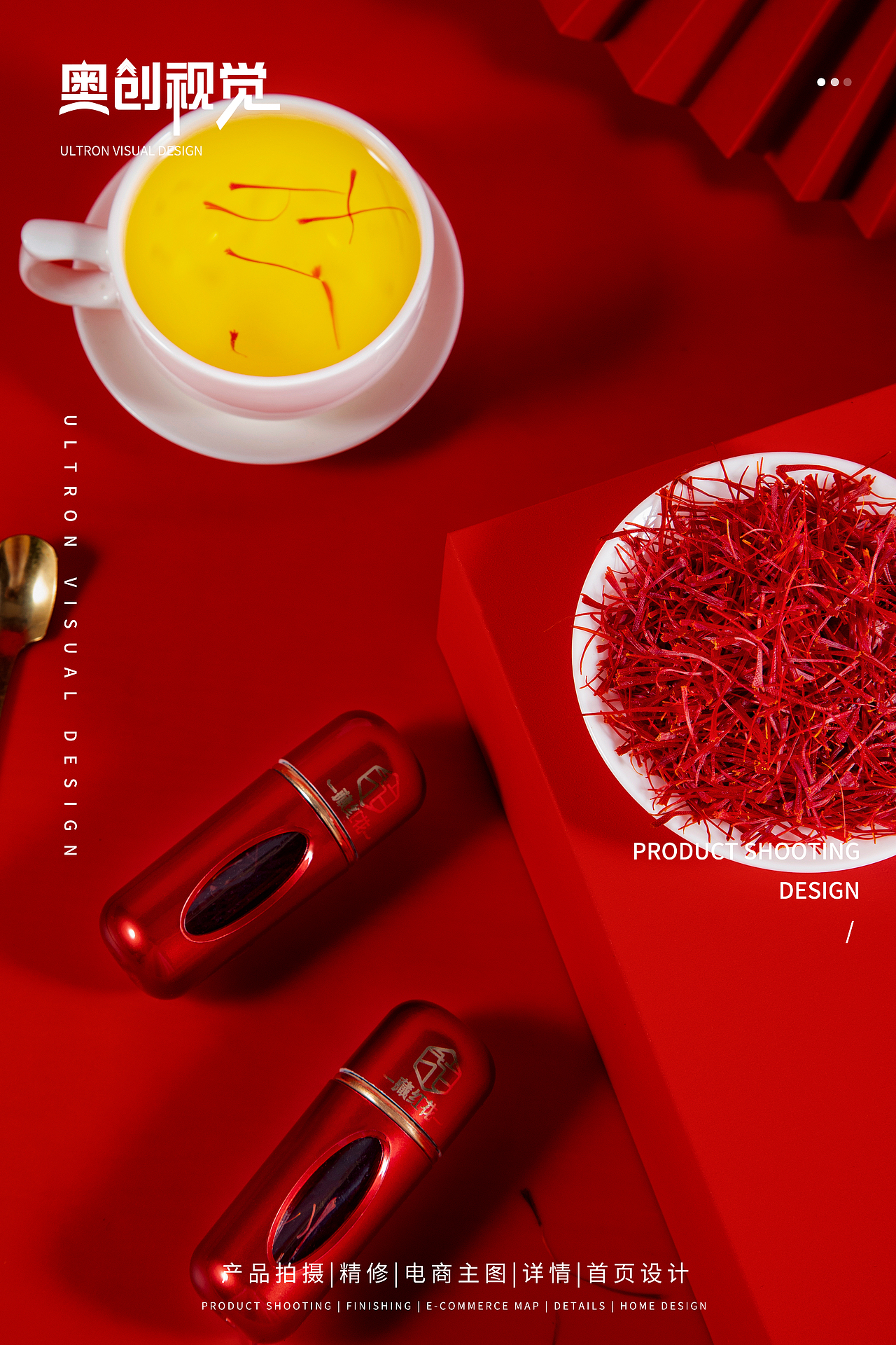 藏红花-养生茶系列（图ZMzUxMTI0MjY4） - 产品摄影 - 站酷设计师奥创视觉原创素材 - 站酷ZCOOL