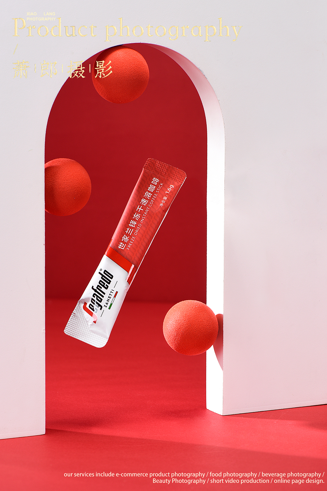 萧郎摄影 | 咖啡拍摄