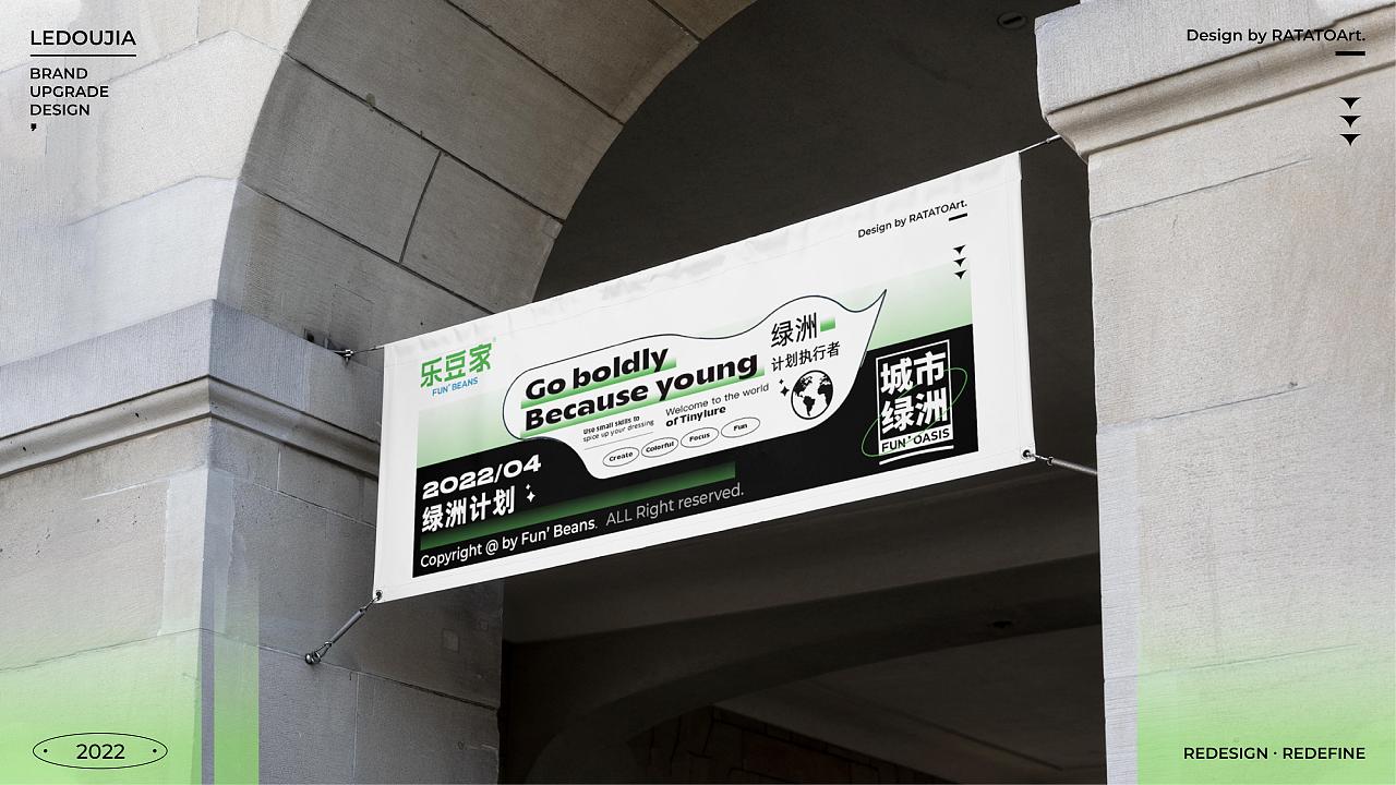 乐豆家VI升级方案 - 定位梳理初案