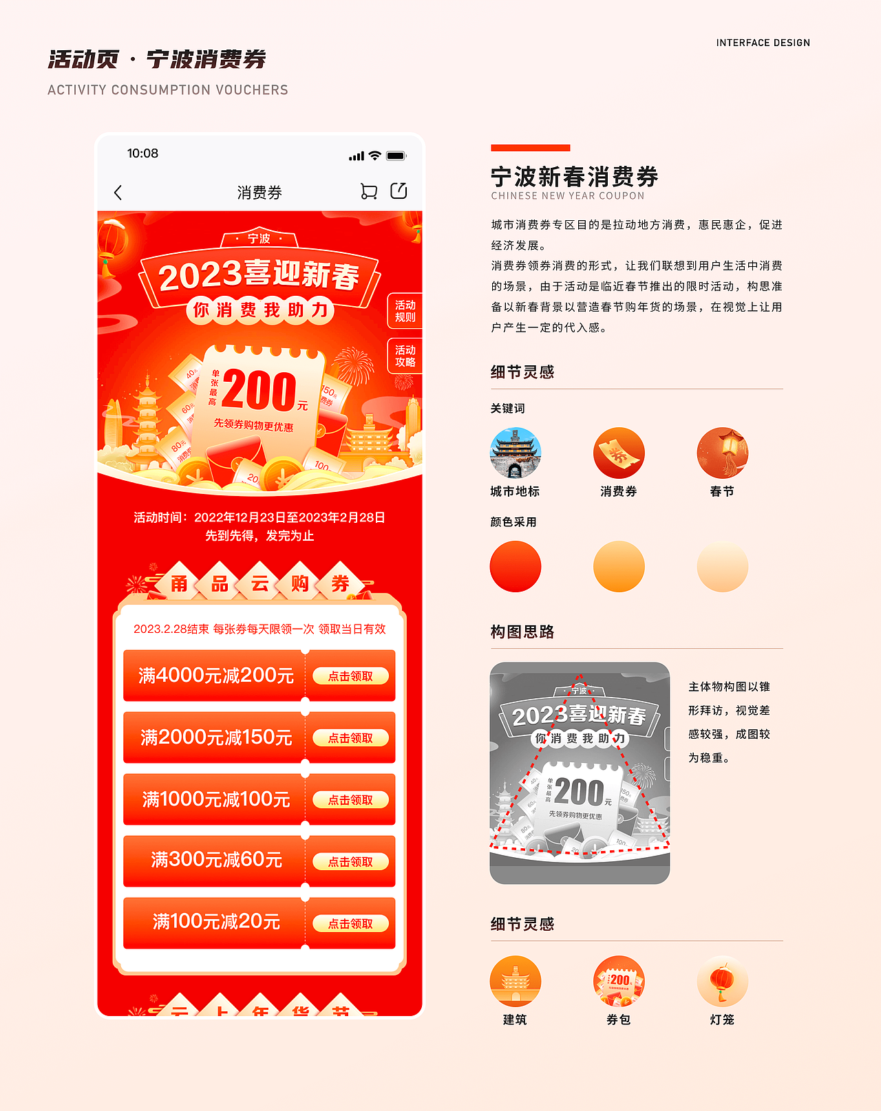 2023作品集展示（图ZMzMwODM2OTA4） - 软件界面 - 站酷设计师Promise321原创素材 - 站酷ZCOOL