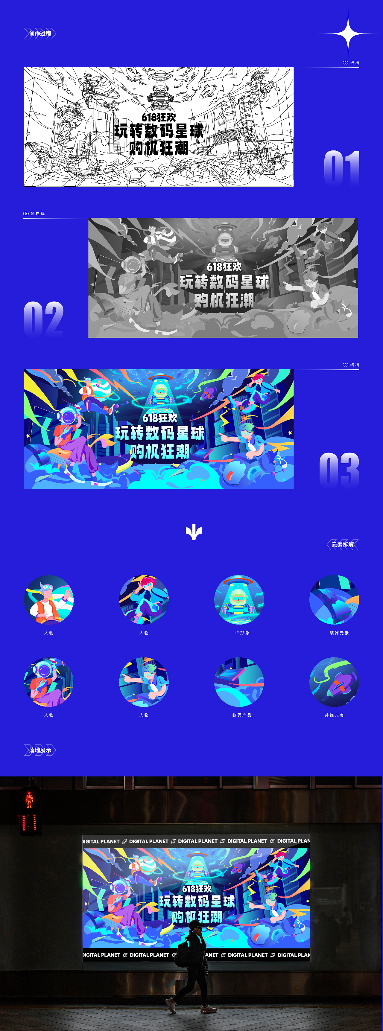 UI设计、视觉设计作品集