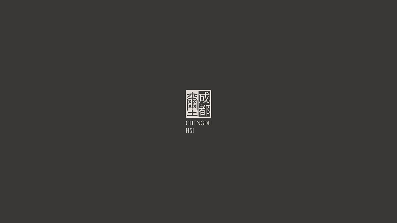 成都阿玛尼公寓VI提案（图ZMzIxOTM1NjQw） - 品牌 - 站酷设计师川十三losings原创素材 - 站酷ZCOOL