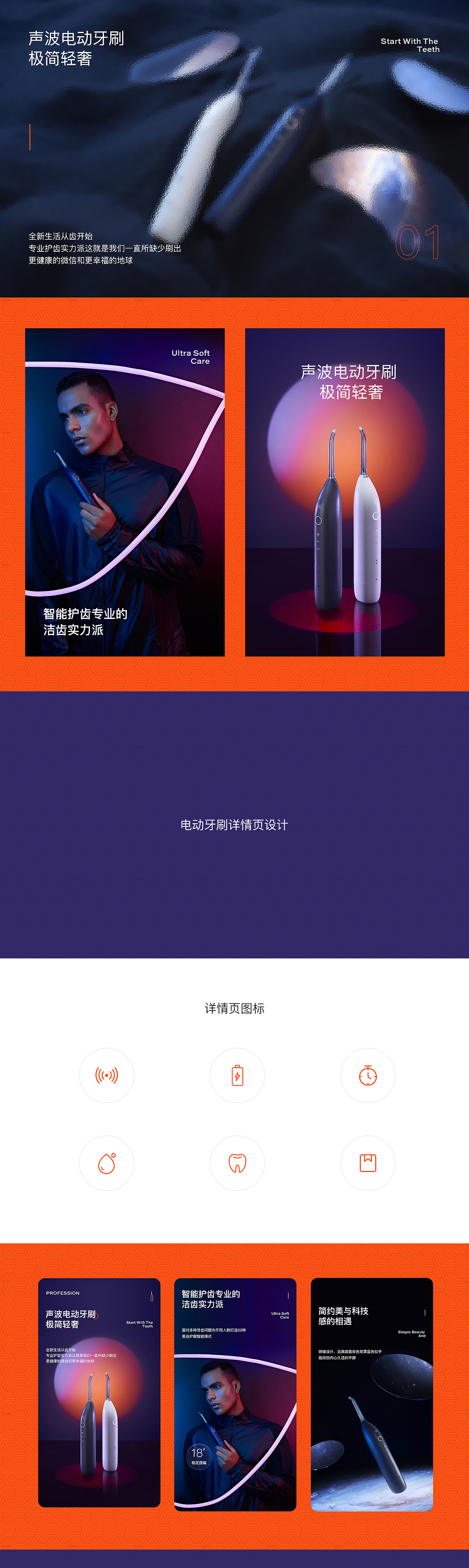 详情页x4（图ZMjk4ODk1MTIw） - 电商 - 站酷设计师保安大叔_海口原创素材 - 站酷ZCOOL