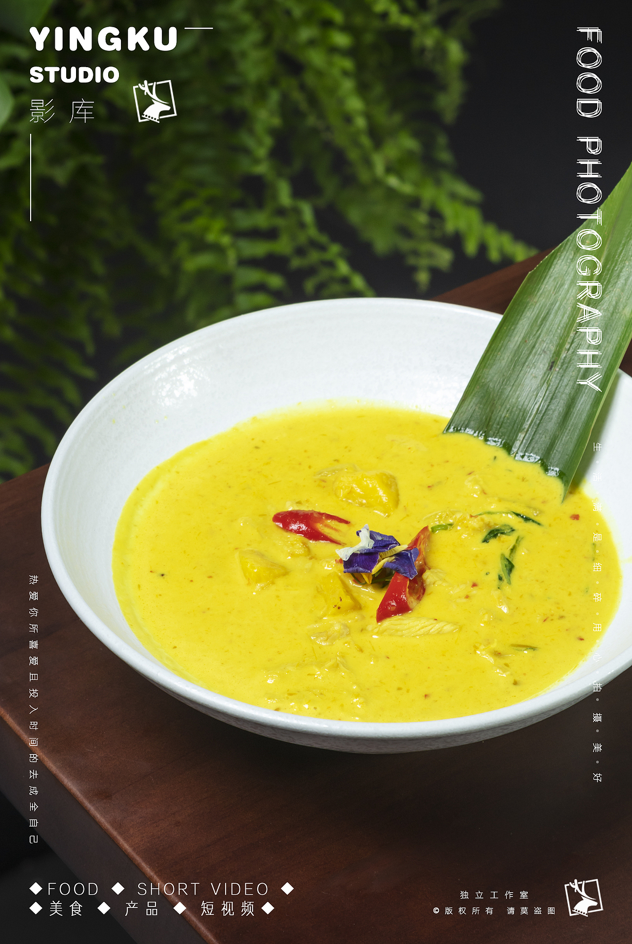 ✘✘✘泰餐叁号✘✘✘（图ZMzQ1NjE3MTA0） - 美食摄影 - 站酷设计师美食摄影师JUN原创素材 - 站酷ZCOOL