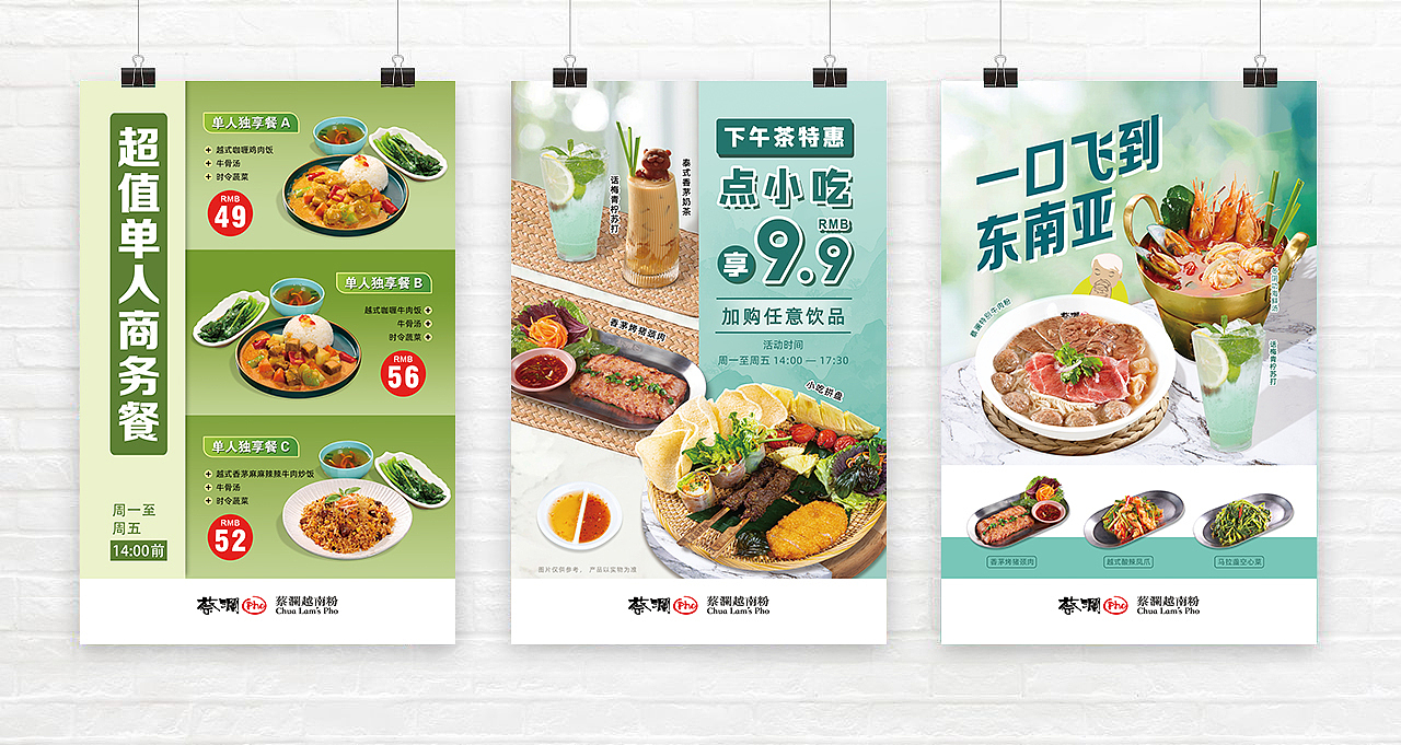 餐饮海报（图ZMzAzMzI2NDE2） - 海报 - 站酷设计师一只大大大大头原创素材 - 站酷ZCOOL