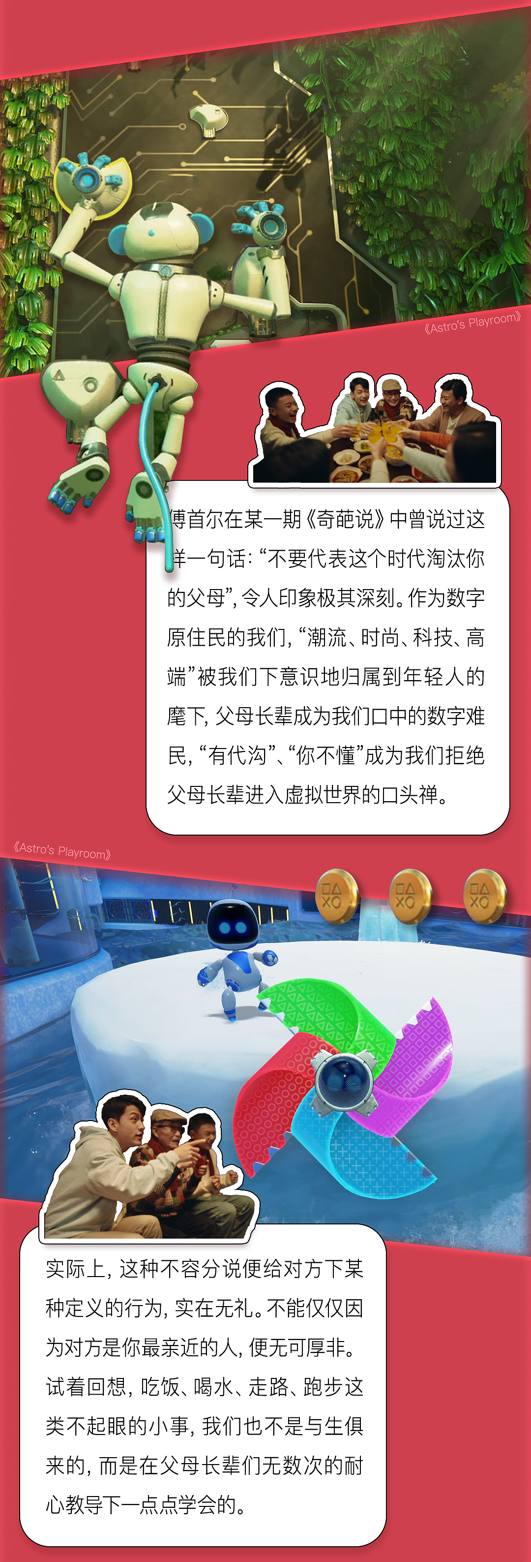 ELEVISION VIDEO/Play station《这个春节等你来点亮》（图ZMzYxMjgwNTAw） - 宣传片 - 站酷设计师万象映画原创素材 - 站酷ZCOOL
