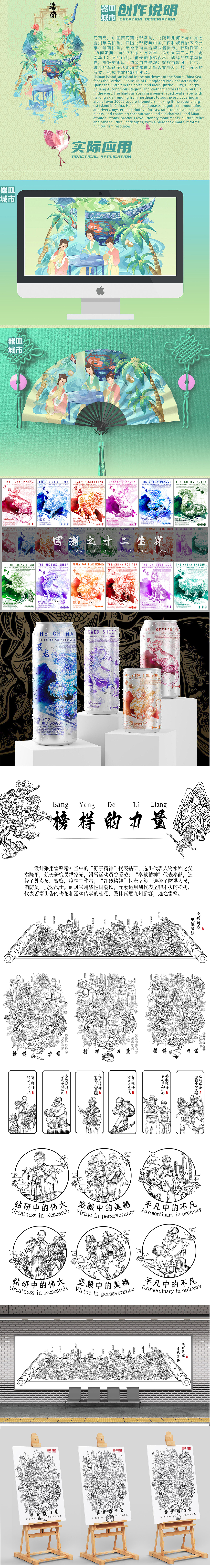2023作品集总结（图ZMzY2NTgwNDA4） - 商业插画 - 站酷设计师插画小萌原创素材 - 站酷ZCOOL