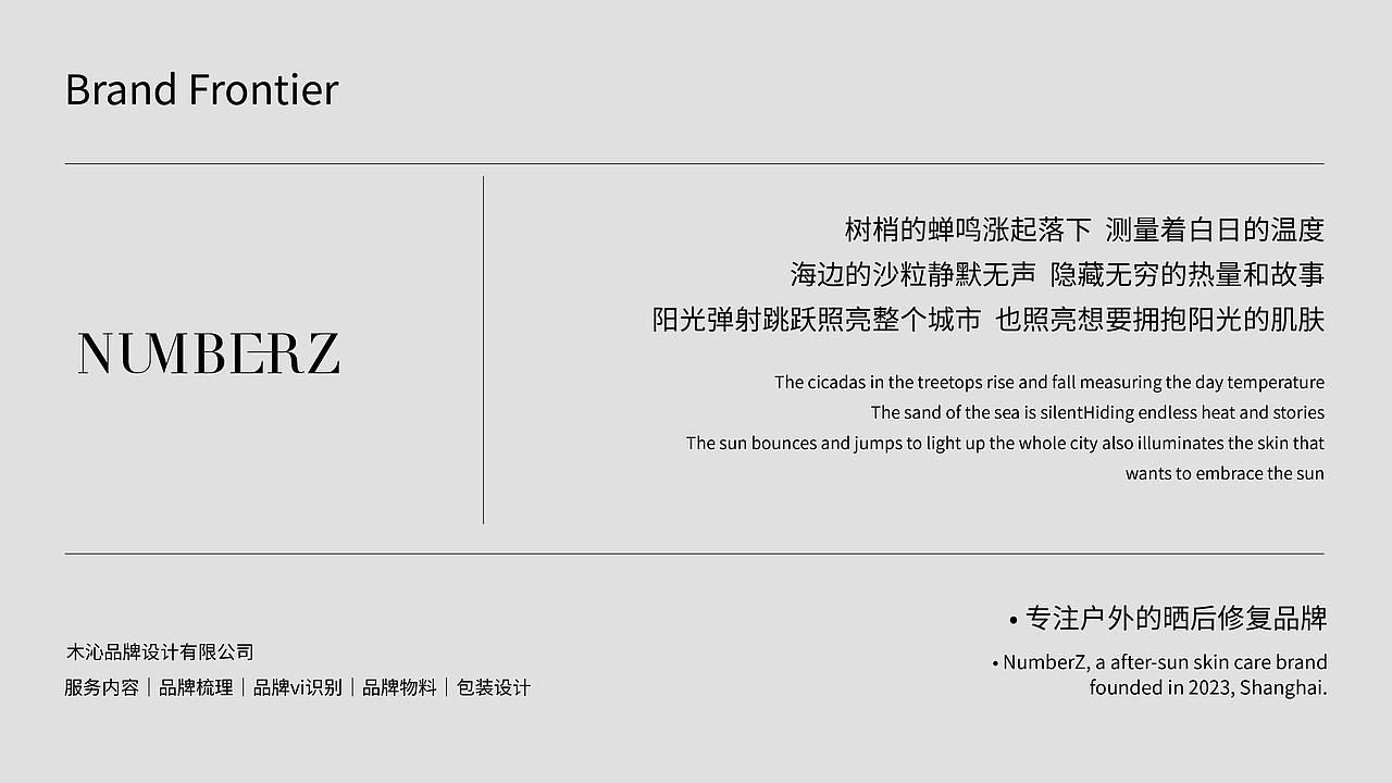 楠铂氏/中性高端护肤品牌/品牌设计/vi/包装设计