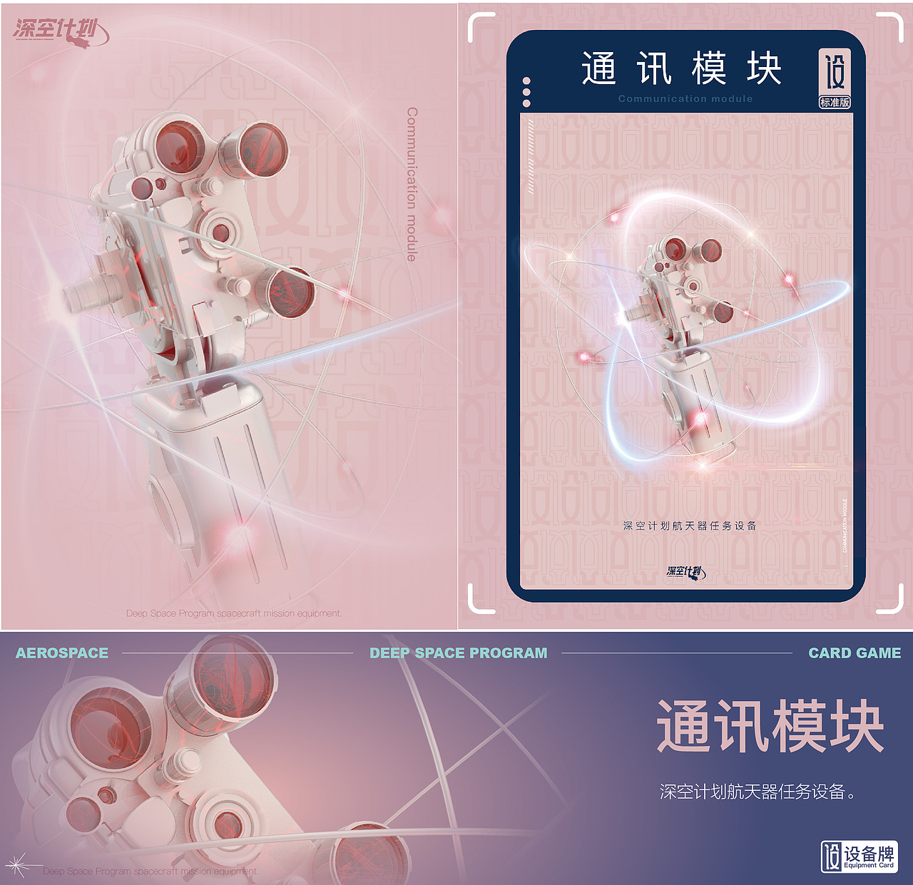 航天类益智卡牌类游戏（图ZMzIyNTk5NDMy） - 品牌 - 站酷设计师姚靓仔原创素材 - 站酷ZCOOL