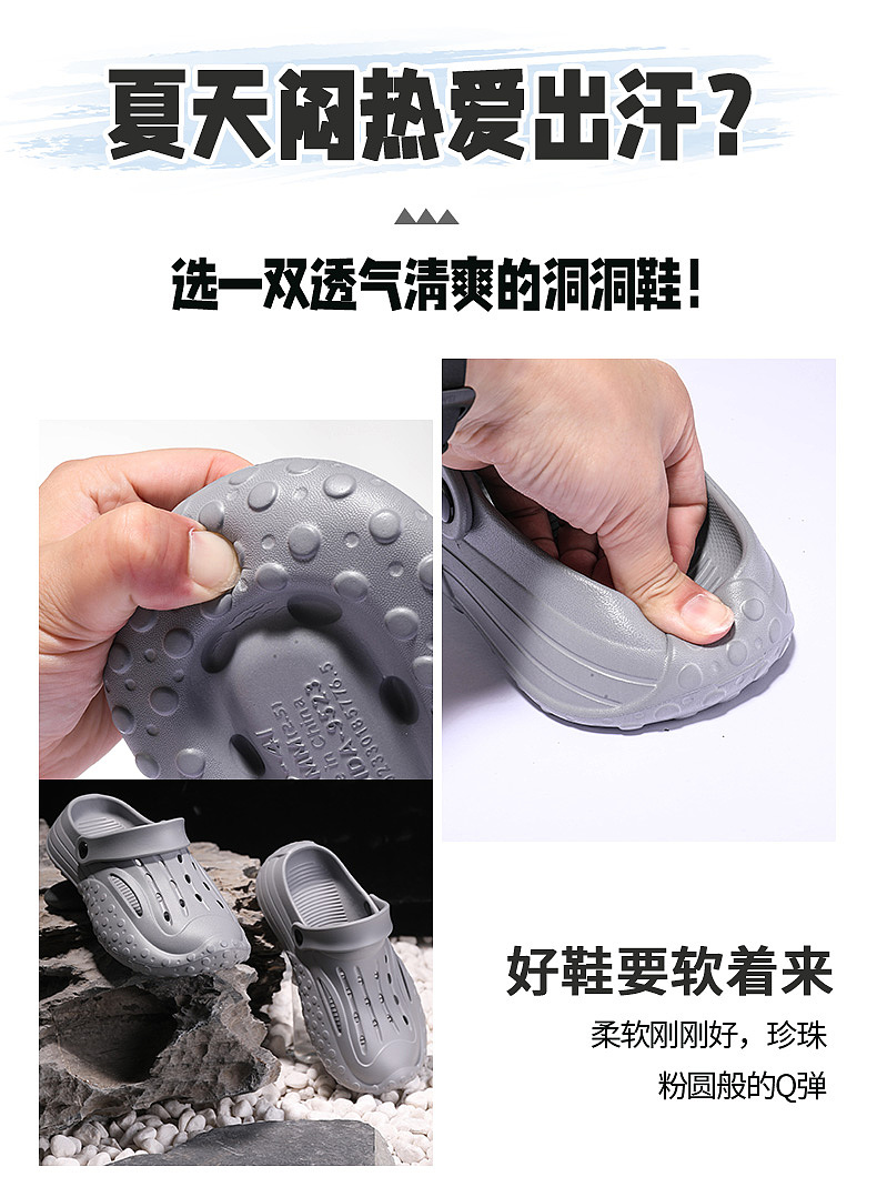 男款洞洞鞋（图ZMzYwMzU1Njc2） - 电商 - 站酷设计师茶初原创素材 - 站酷ZCOOL