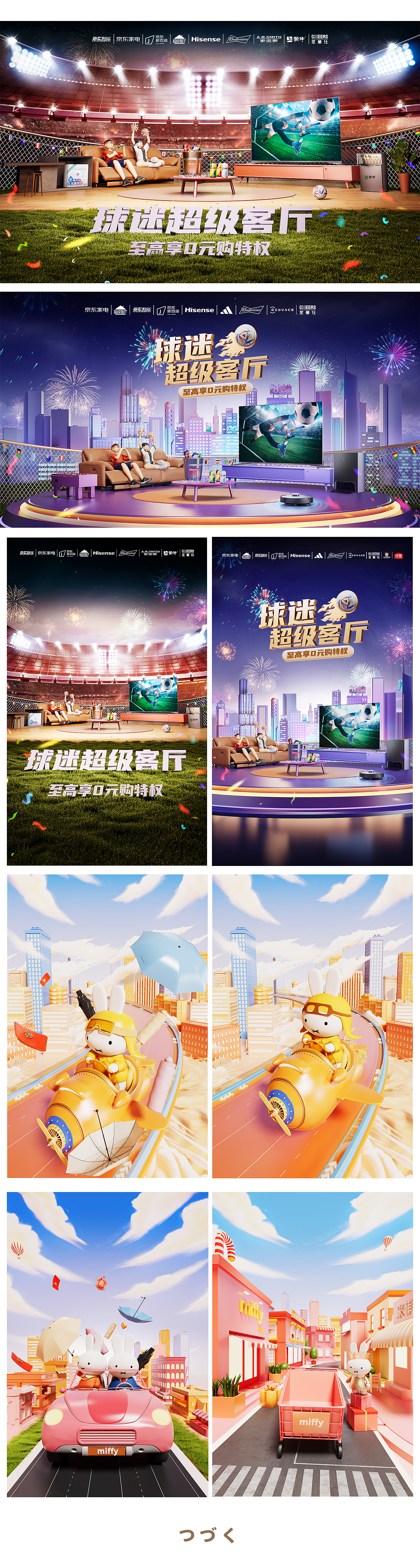 2022:部分渲染图整理