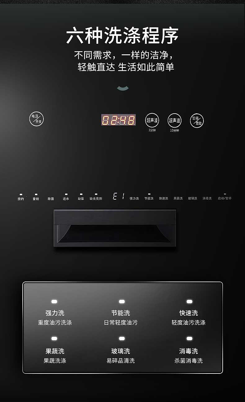 集成水槽一体消毒碗柜超声波清洗