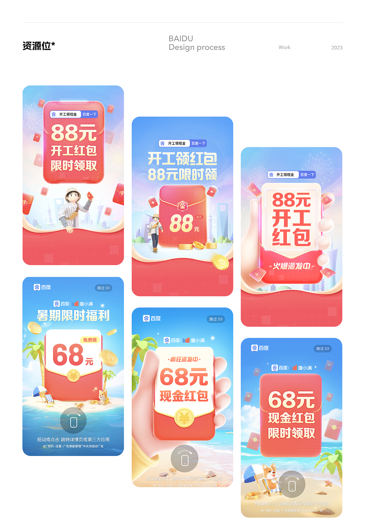 作品集（图ZMzcwMTg5NDg4） - 其他网页 - 站酷设计师甜空气原创素材 - 站酷ZCOOL