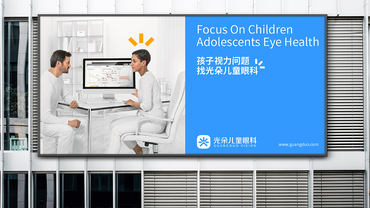 眼科医院品牌设计（图ZMzU3MDE2MTQw） - 品牌 - 站酷设计师春华秋实策略设计原创素材 - 站酷ZCOOL