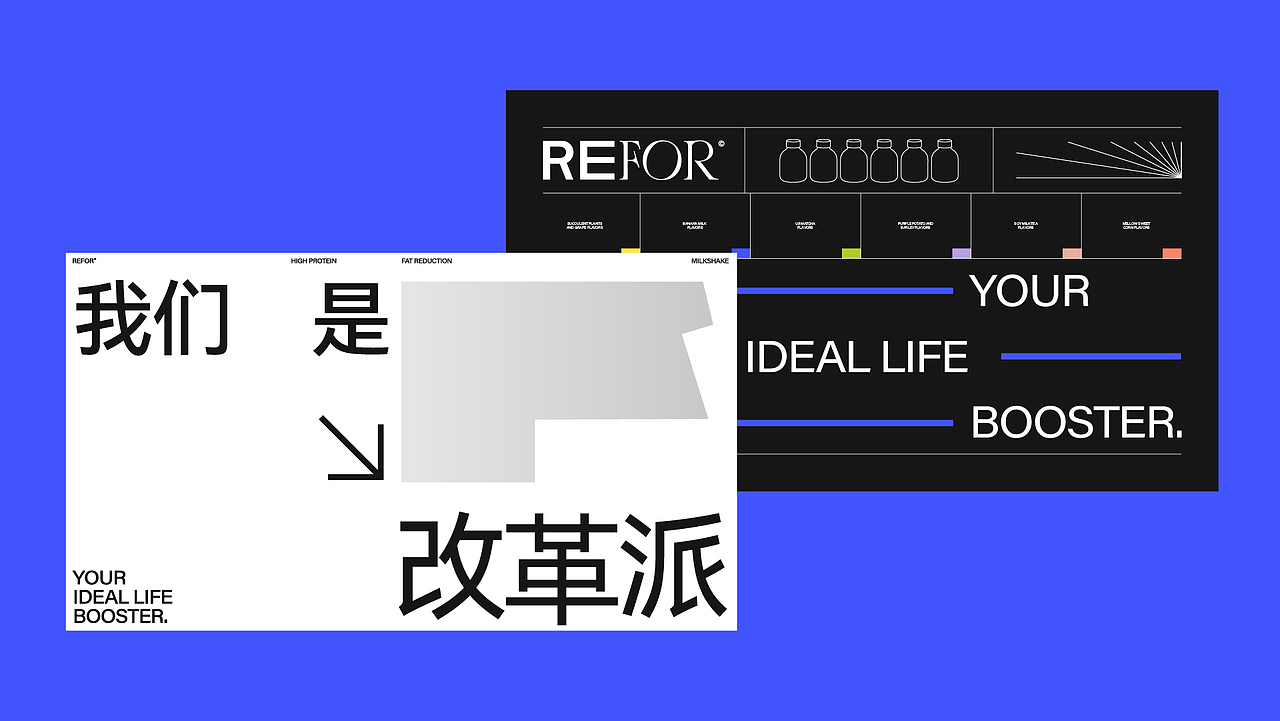 REFOR营养代餐奶昔 | 品牌包装全案(图ZMzAzMjU4NDAw) - 品牌 - 站酷设计师桃子Artdor原创素材 - 站酷ZCOOL