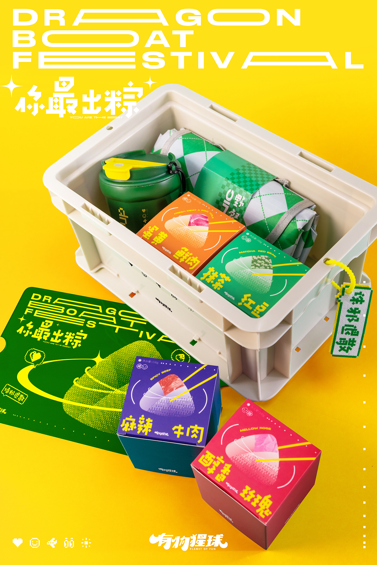 有物猩球你最出粽端午礼盒