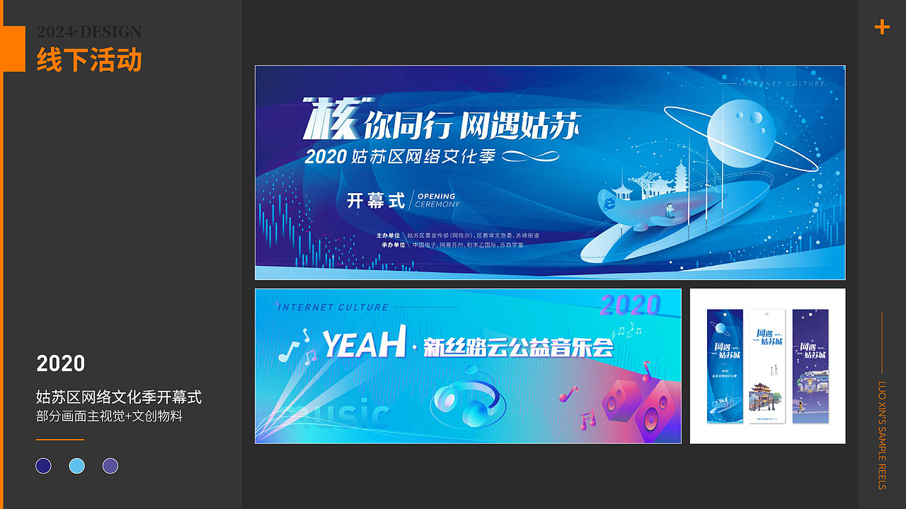 部分作品（图ZMzYyOTYwMzQw） - 宣传物料 - 站酷设计师致远之星原创素材 - 站酷ZCOOL