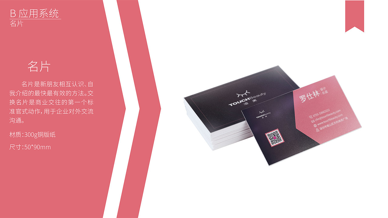 VI视觉识别系统