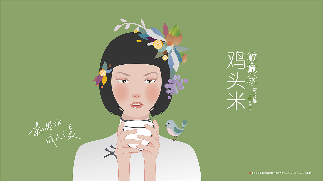 吉和坊鸡头米柠檬水包装设计