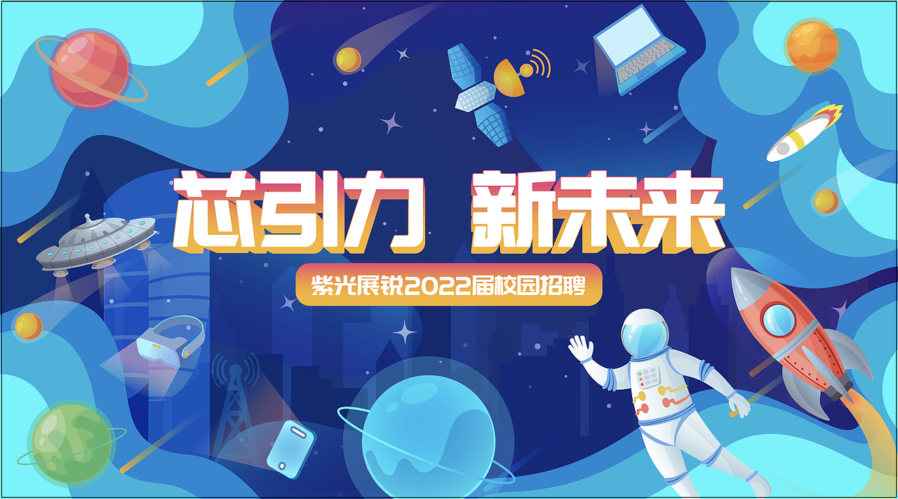 招聘主kv合集（图ZMzE0NDIxNTky） - 海报 - 站酷设计师十七丨丨丨原创素材 - 站酷ZCOOL