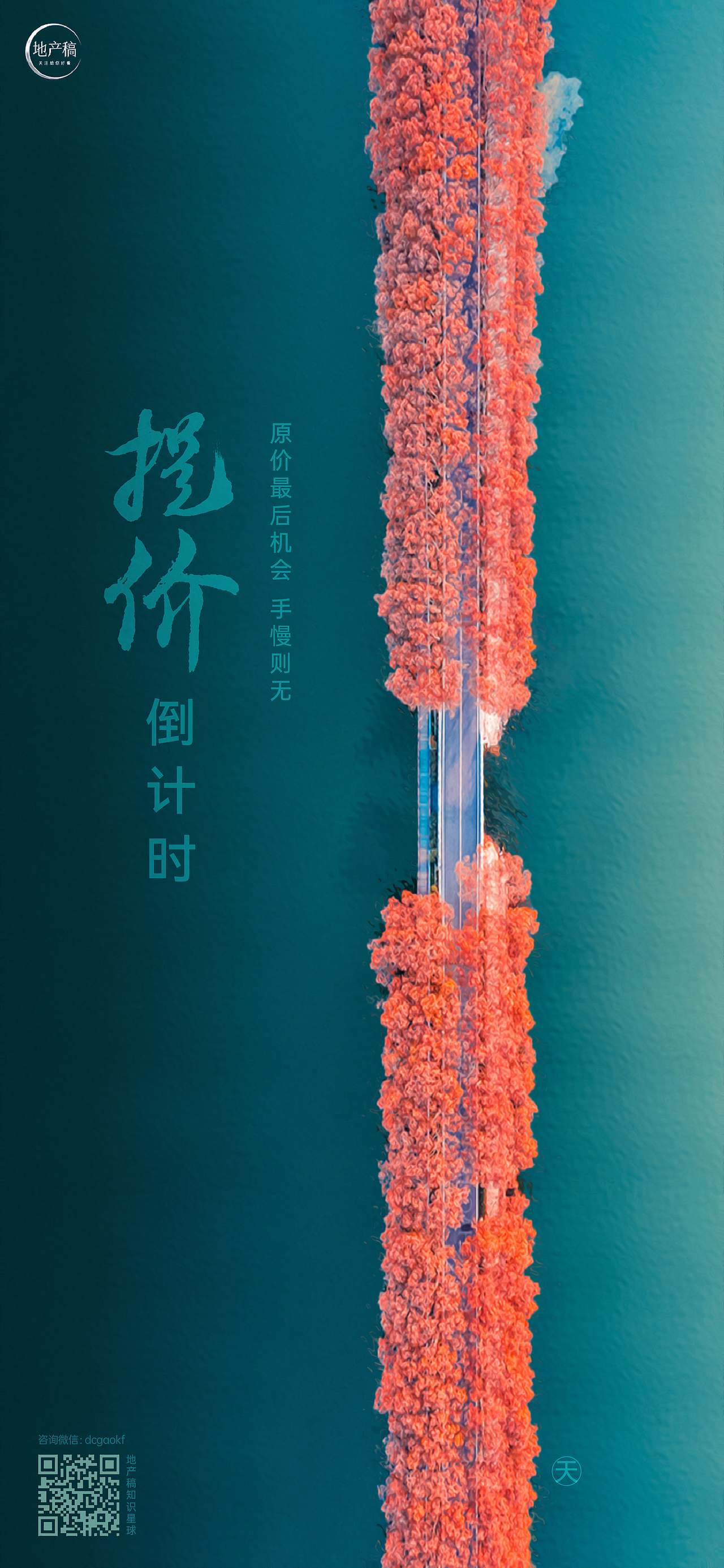 2022地产稿品牌原创视觉小品