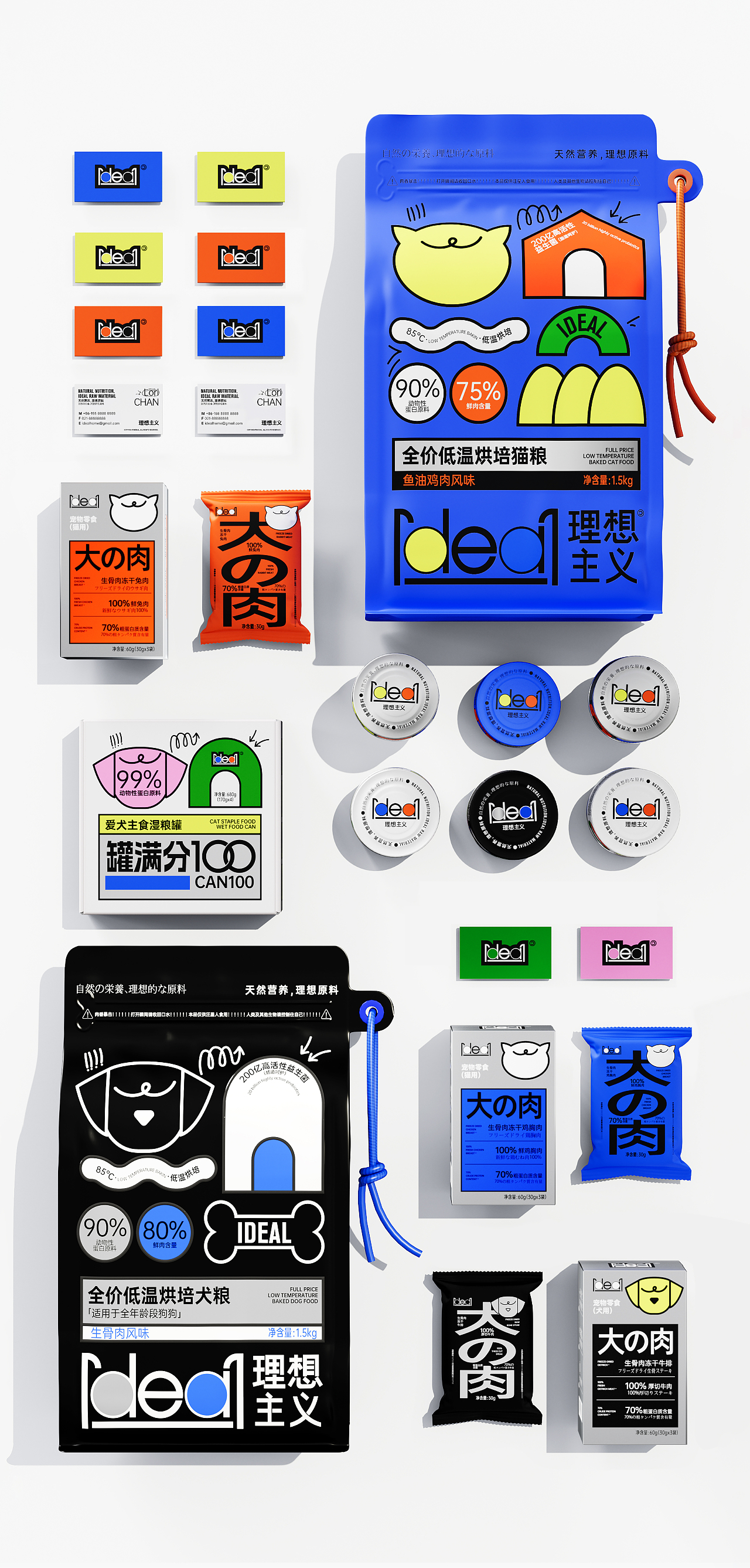 整点彩蛋X理想主义IDEAL宠物品牌视觉设计(图ZMzMwMTc5Njg0) - 品牌 - 站酷设计师整点彩蛋原创素材 - 站酷ZCOOL
