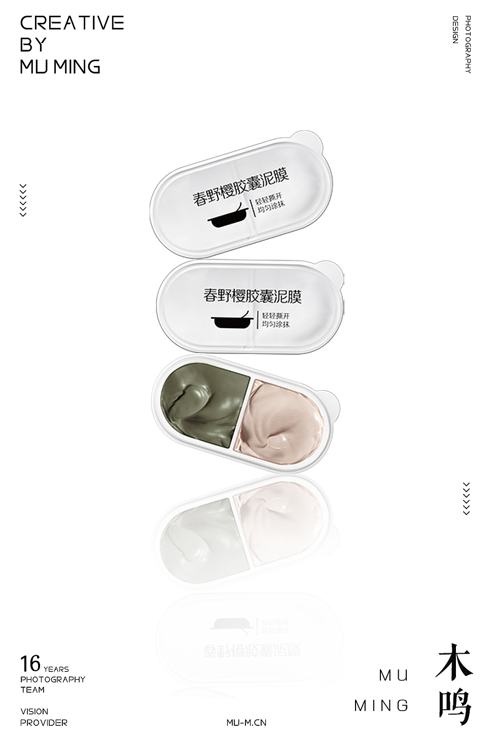 美妆 春野樱-产品静物场景摄影白底拍摄精修图