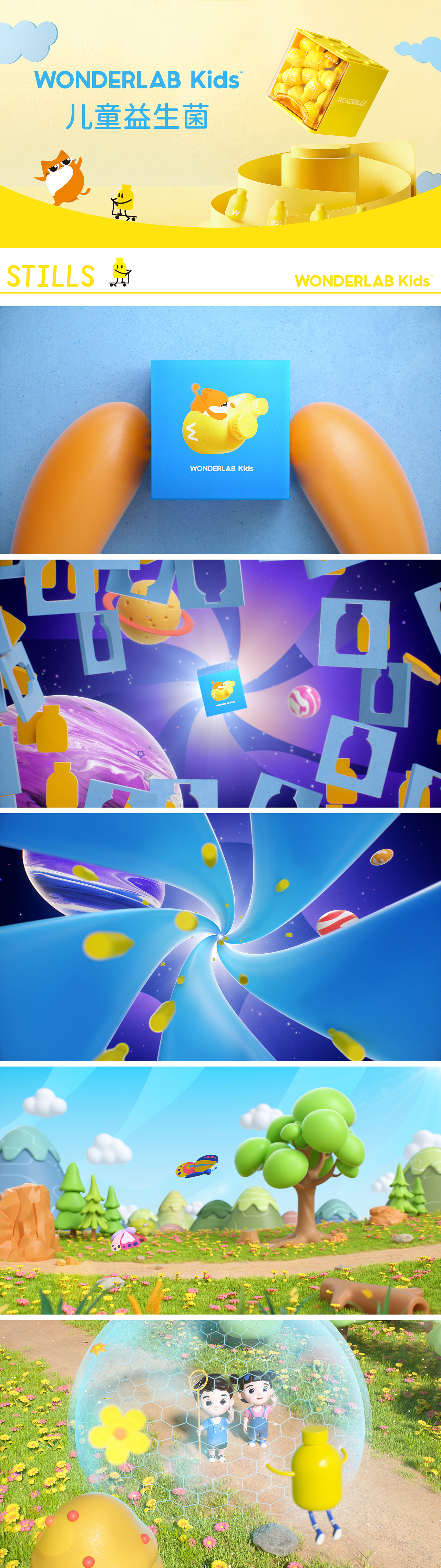 WonderLab儿童益生菌动画（图ZMjk4MjI0ODEy） - 动画/影视 - 站酷设计师MingAS原创素材 - 站酷ZCOOL