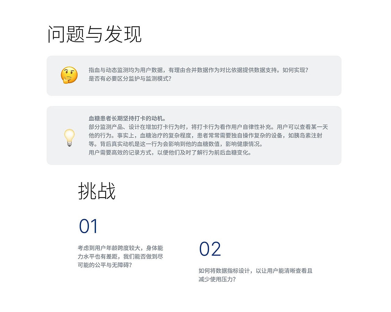 糖测APP - 助力血糖治疗（图ZMzUxNDQwNDky） - APP界面 - 站酷设计师Bububucheap原创素材 - 站酷ZCOOL