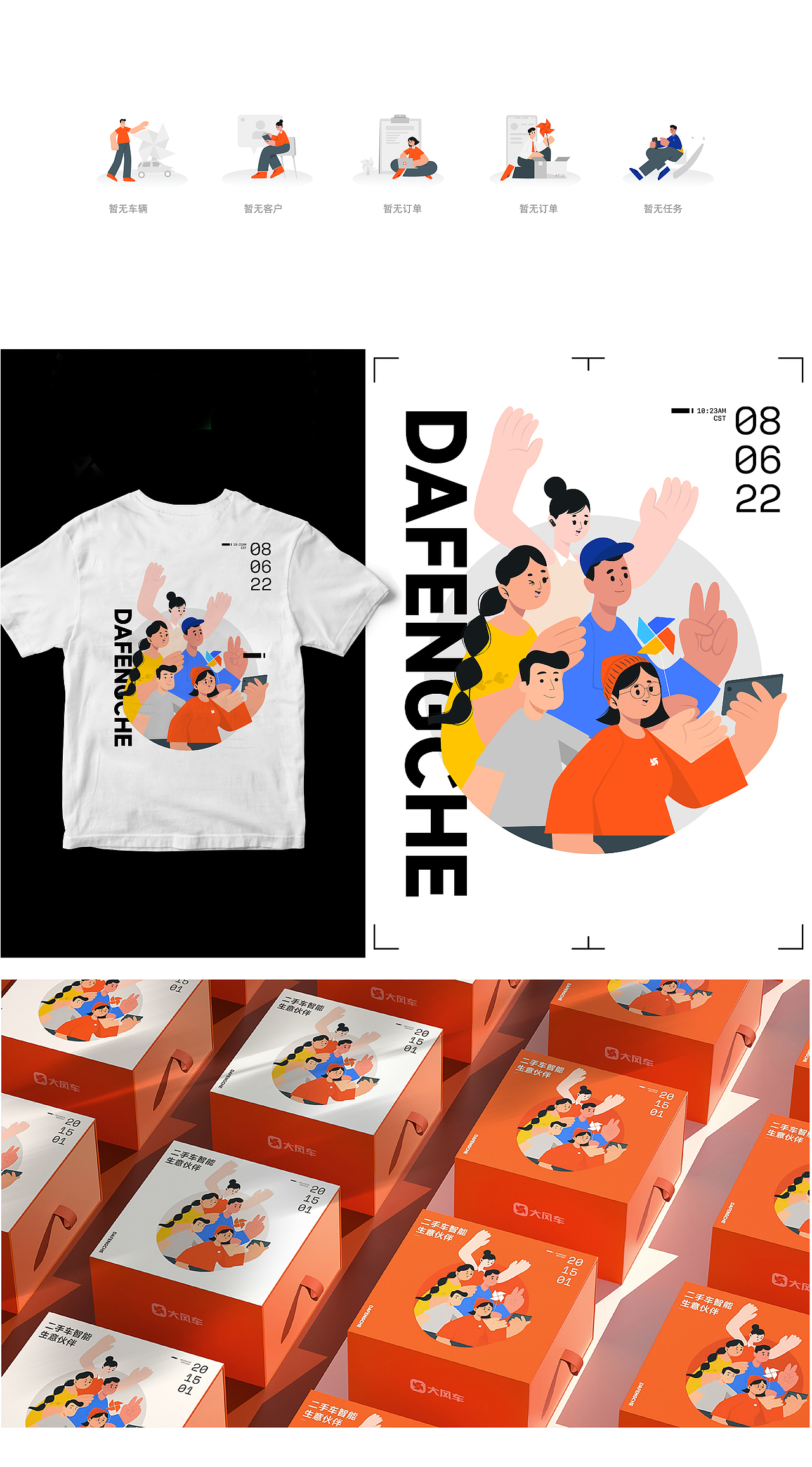 大风车品牌全域体验视觉升级（图ZMzA4NjAyNDc2） - 软件界面 - 站酷设计师痞狼创意原创素材 - 站酷ZCOOL