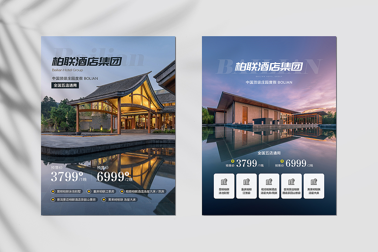 2022-旅游海报（图ZMzI2NjA2NjE2） - 海报 - 站酷设计师睿睿的设计师原创素材 - 站酷ZCOOL