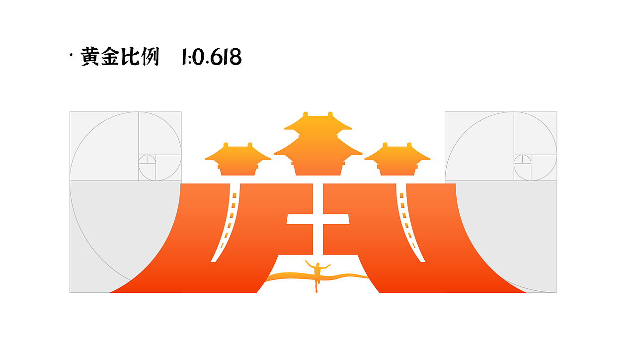 「临汾-尧都」半程马拉松LOGO提案