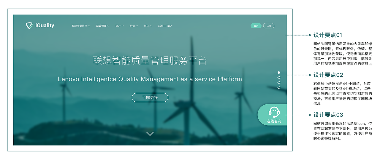 iQuality 网站首页设计（三种风格）（图ZMzI5MjcxMjI0） - 企业官网 - 站酷设计师向日葵般灿烂原创素材 - 站酷ZCOOL