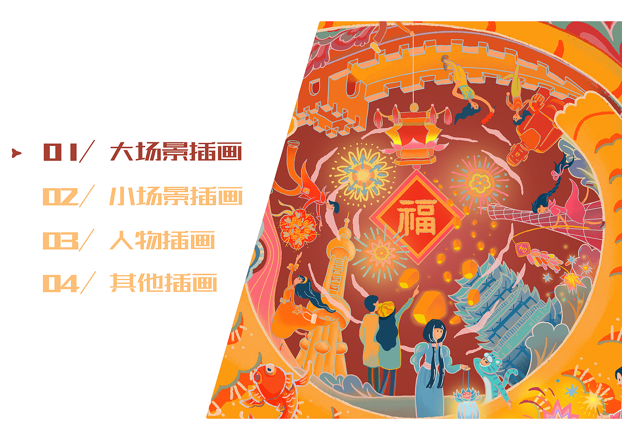 2021-2022春插画作品集（图ZMjk5MTg5NjQ0） - 商业插画 - 站酷设计师HBei大贝原创素材 - 站酷ZCOOL
