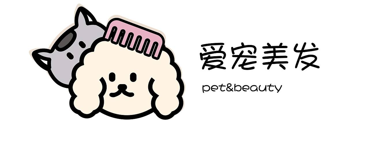 标志设计·《爱宠美发》具象标志设计