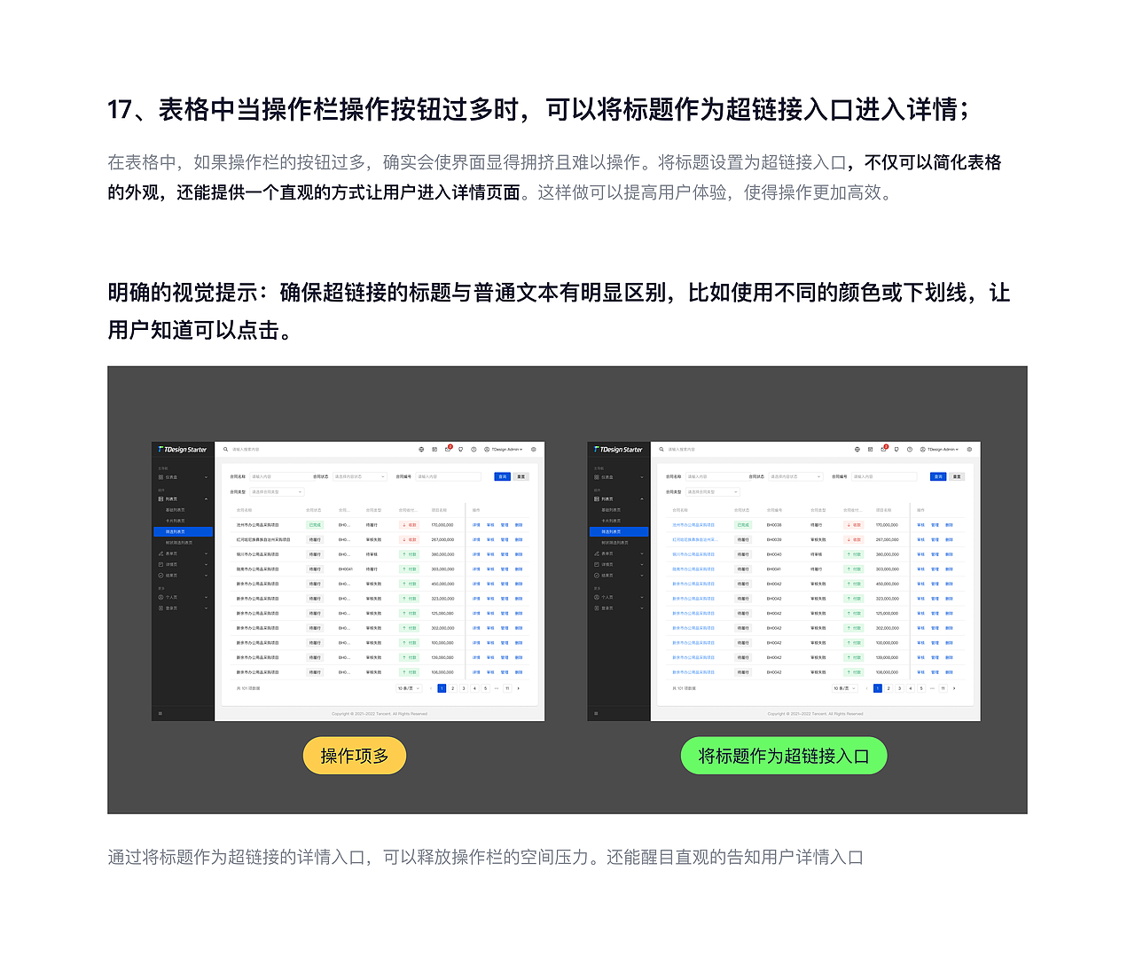 从C端到B端我总结了28条建议（图ZMzY1NTkxMDcy） - 交互/UE - 站酷设计师不会做UI的设计师原创素材 - 站酷ZCOOL