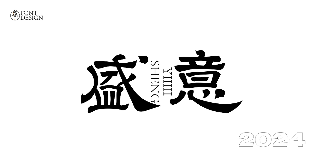 字体设计（图ZMzcwMTE5MDg4） - 字体/字形 - 站酷设计师XiDU兮度原创素材 - 站酷ZCOOL