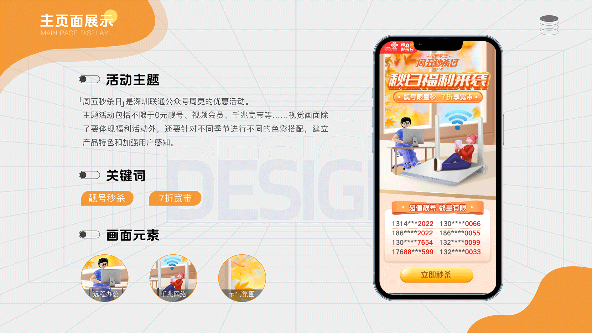 2023-视觉设计作品集