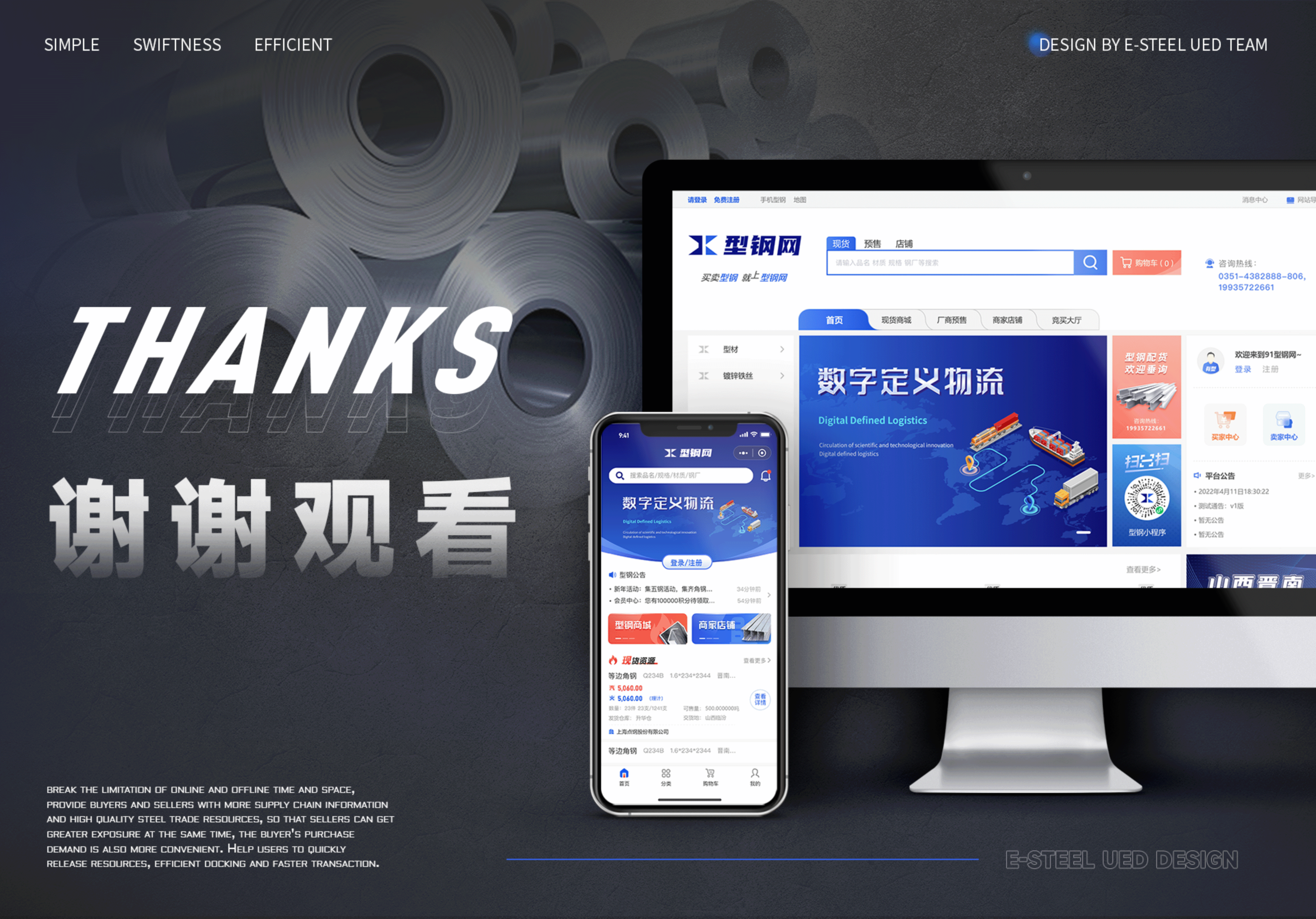 B端 钢贸行业 PC端 移动端 产品UI设计(图ZMzIwNzc2ODk2) - APP界面 - 站酷设计师TMK123原创素材 - 站酷ZCOOL