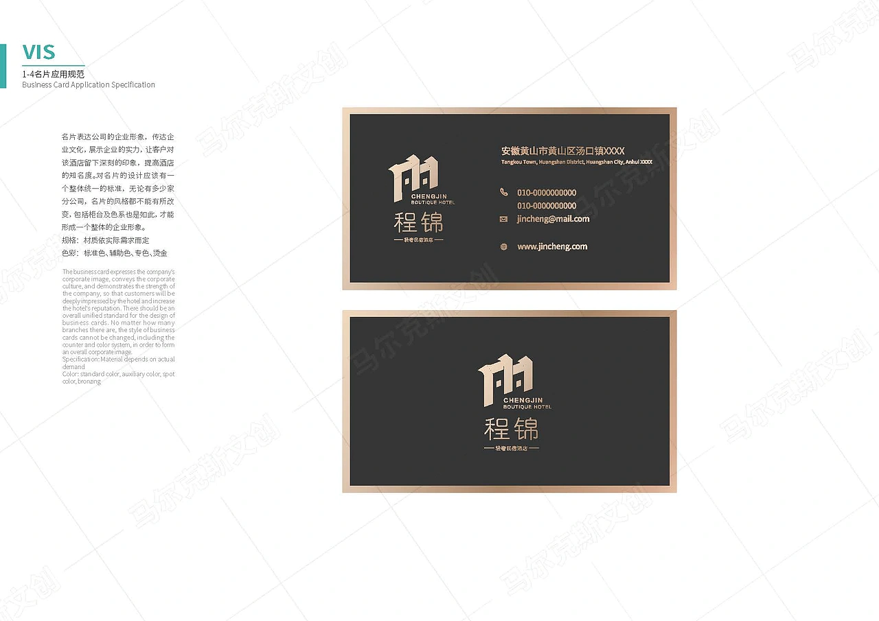 程锦轻奢民宿酒店logo&vi设计方案