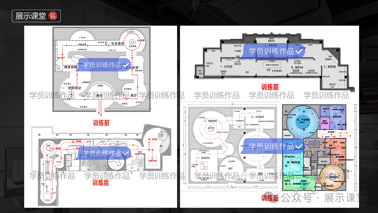展厅平面布局怎么画才能有特色!(图ZMzY0MzA2MDIw) - 展陈设计 - 站酷设计师展示课堂原创素材 - 站酷ZCOOL