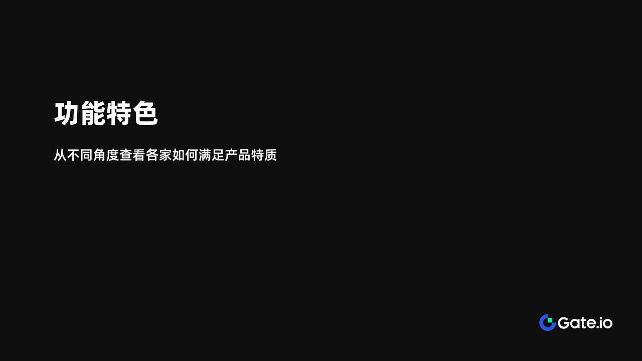 GateChain UE竞品调研（图ZMzY5NDgxODky） - 其他 - 站酷设计师小鬼5688原创素材 - 站酷ZCOOL